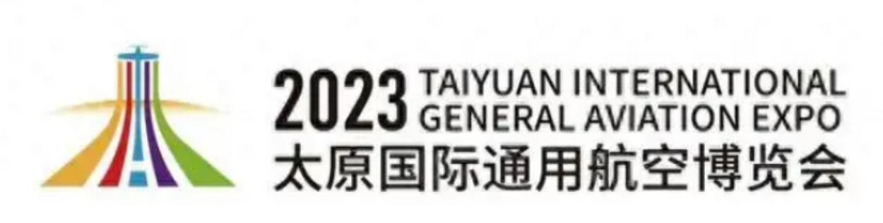 2023太原国际通用航空博览会 盛大开幕 精彩纷呈