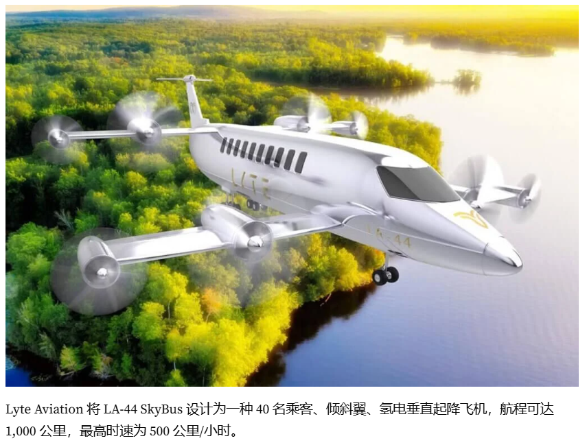 Lyte Aviation 首席执行官看到 19 座 eVTOL 的主要业务需求